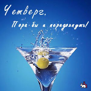 Красивые открытки с пожеланиями хорошего четверга . Удачного дня 