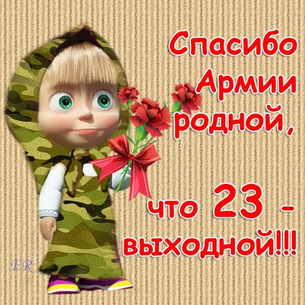 Открытки на День защитника отечества