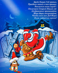 Открытки с прикольными пожеланиями на новый год. Приколы на новый год
