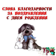 Милые открытки на каждый день с благодарностью. Спасибо большое 