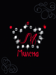 Именные открытки с поздравлениями на праздники для Милены   