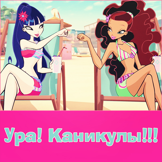 Красивые и милые открытки с пожеланиями хороших весенних каникул 