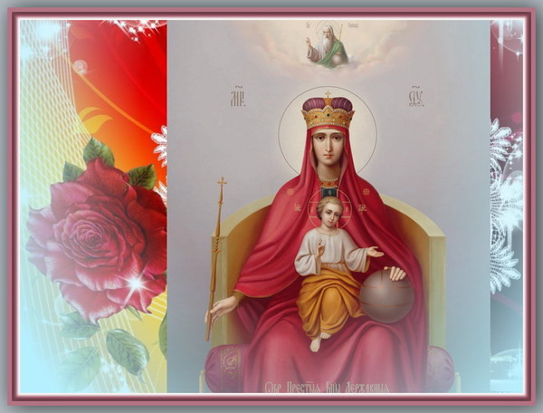 открытки на день иконы Божьей Матери "Державная"             