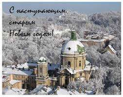 Красивые и яркие открытки на старый новый год. Старый новый год