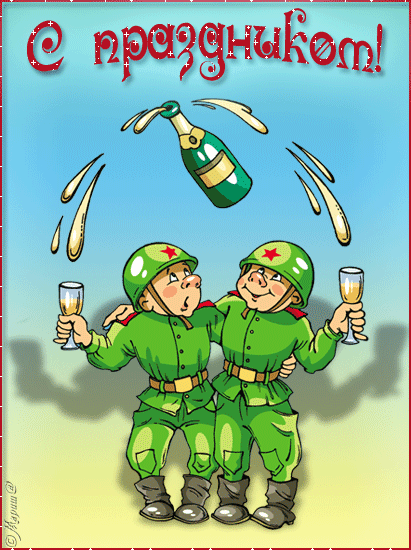 Яркие открытки с поздравлениями на день пограничника. День пограничника 