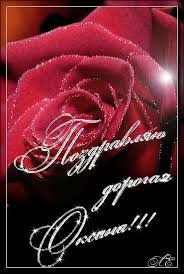 Именные открытки с поздравлениями для Оксаны и Ксюши         