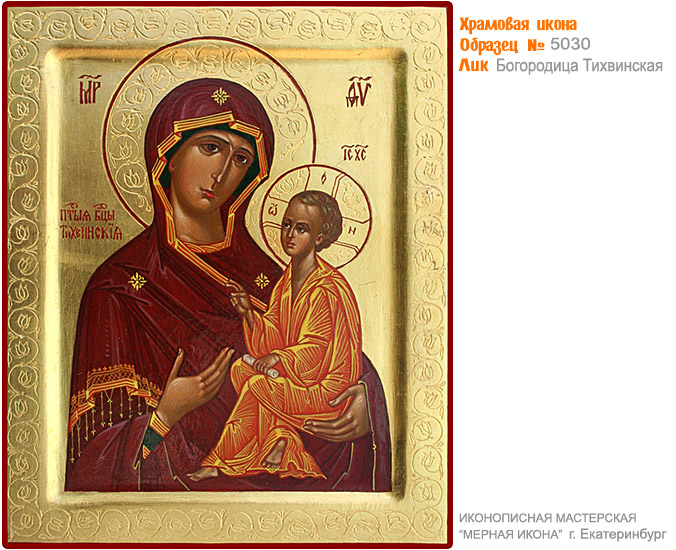 Открытки на день Тихвинской иконы Божьей Матери                   