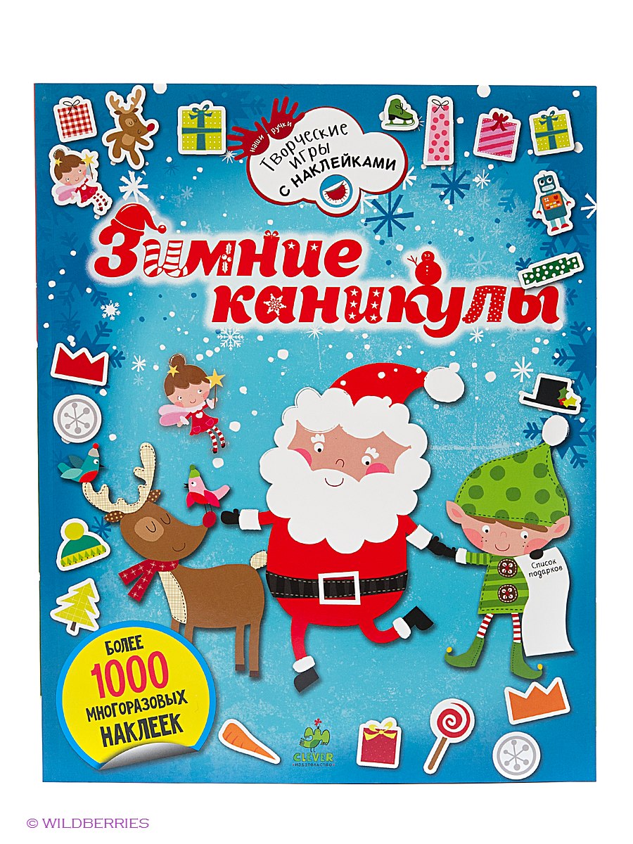 Красивые открытки с пожеланиями  хороших зимних каникул      