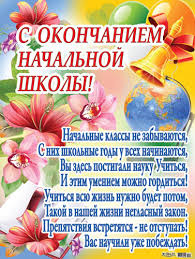 Красивые открытки с поздравлениями на последний звонок. Майский праздник 