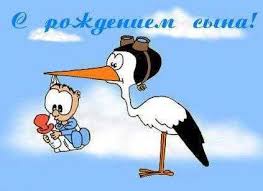 Милые открытки с поздравлениями на день рождения мальчика.  