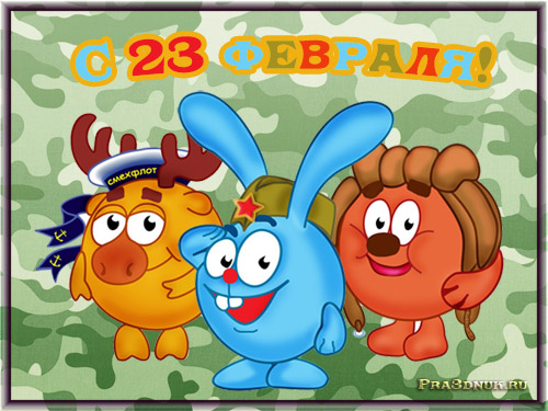 Веселые открытки на разные праздники со смешариками         