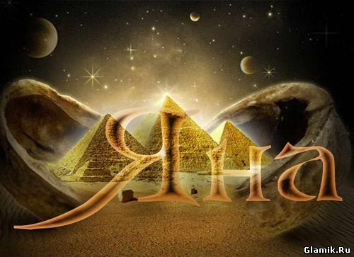 именные открытки с пожеланиями и поздравлениями для Яны          