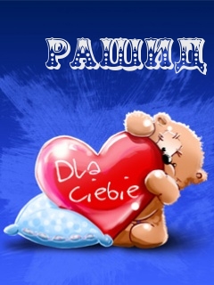 Яркие и красочные именные открытки на праздники для Рашида   