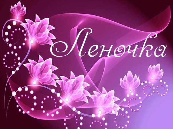 Именные открытки на разные праздники для Елены. Открытки для Елена