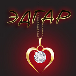 Яркие и красочные именные открытки с поздравлениями для Эдгара 