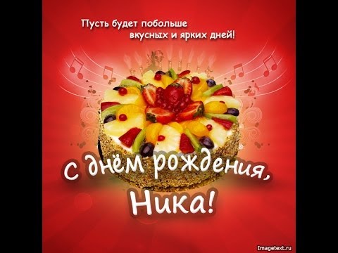 Именные открытки с поздравлениями и пожеланиями для Вероники 