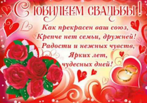 Открытки с поздравлениями на пятую годовщину свадьбы. Деревянная свадьба 