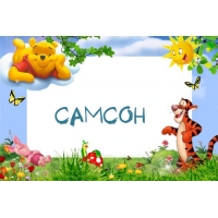Яркие и красивые именные открытки на праздники для Самсона   