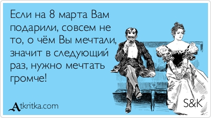 Остроумные открытки с приколами на каждый день. Картинки с юмором 