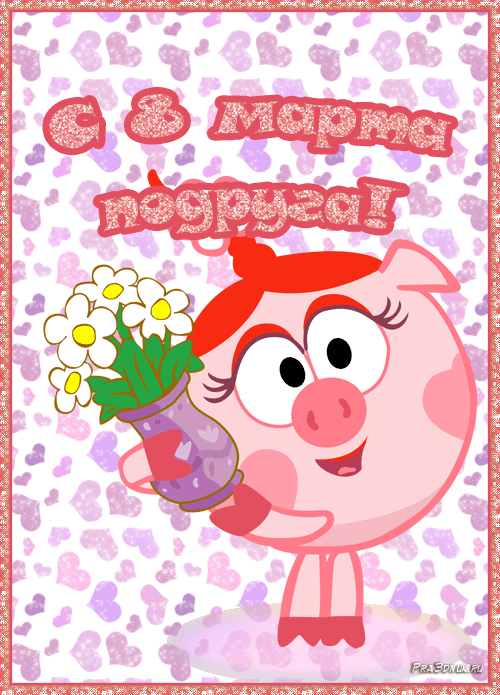 Веселые открытки на разные праздники со смешариками         