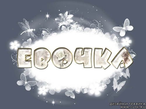 Именные открытки  с поздравлениями  и  пожеланиями  для Евы  