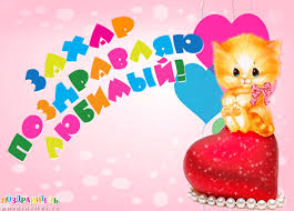 Именные открытки с поздравлениями и пожеланиями для Захара   