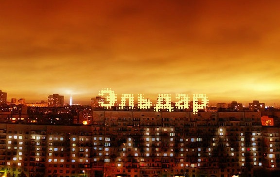 Яркие и красочные именные открытки для Эльдара              