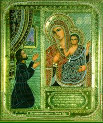 Открытки на день иконы Божьей Матери "Нечаянная радость"           