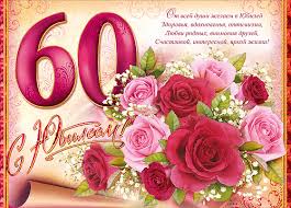 Открытки с юбилеем. Красивые и яркие открытки на юбилей. С юбилеем