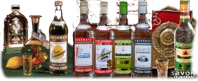 Поздравляем с днем рождения русской водки