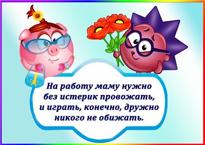 Веселые открытки на разные праздники со смешариками         