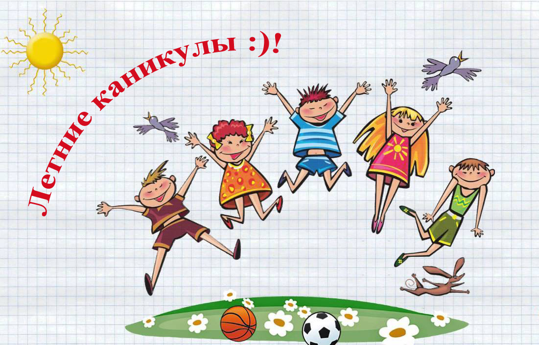 Яркие и красочные открытки с летними каникулами. Лето           