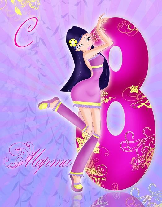 Открытки с 8 марта. Открытки для женщин, девушек и девочек. 