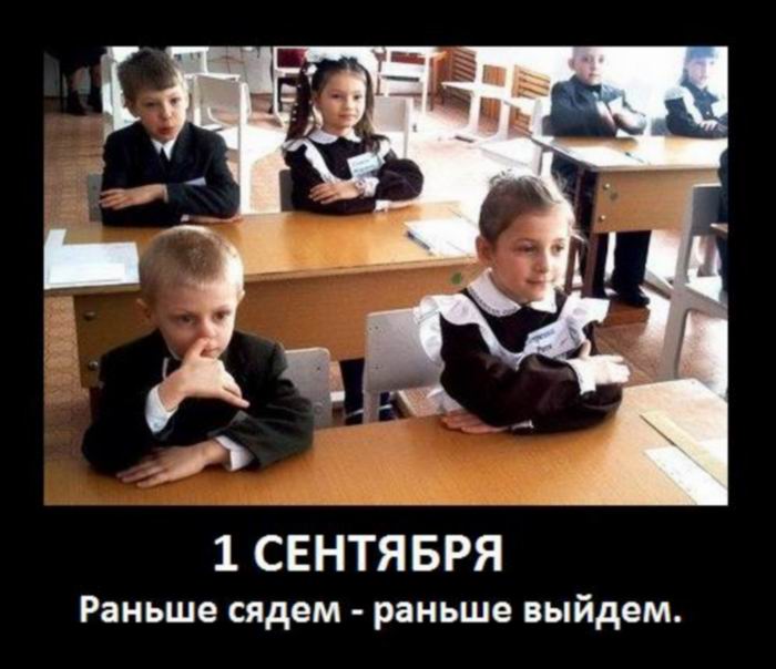 Открытки с приколами на день знаний. С 1 сентября                 