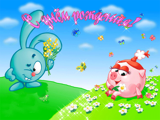 Веселые открытки на разные праздники со смешариками         