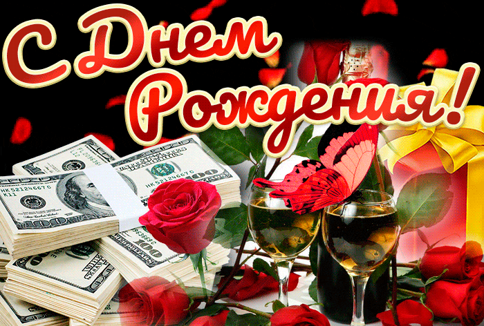 Открытки на день рождения руководителю