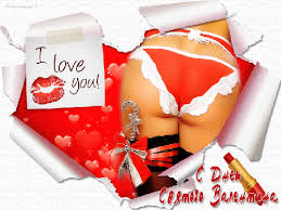 Прикольные открытки с поздравлениями на День Святого Валентина 