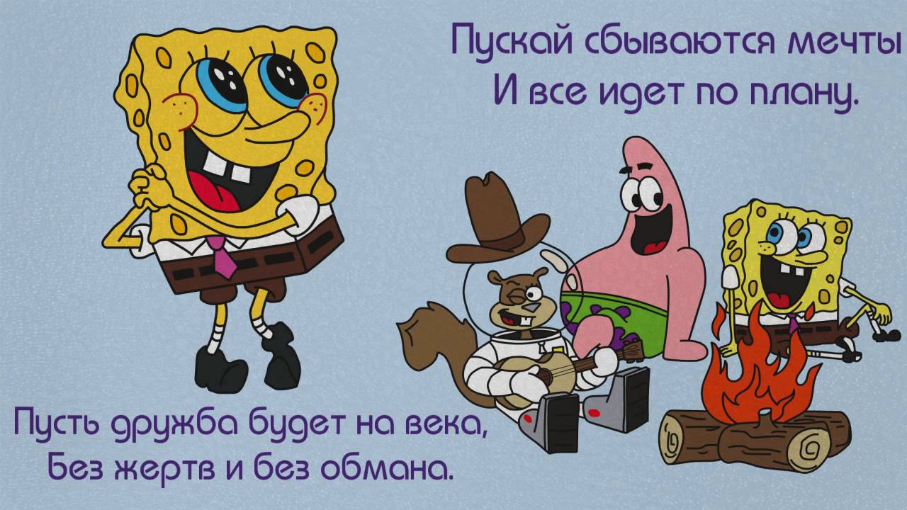 Смешные и яркие открытки с губкой бобом для детей на разные праздники 