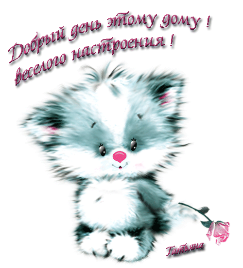 Красивые открытки с пожеланиями удачного дня. Хороших эмоций 
