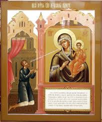 Открытки на день иконы Божьей Матери "Нечаянная радость"           