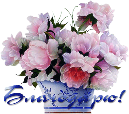 Милые открытки на каждый день с благодарностью. Спасибо большое 