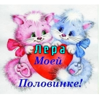 Именные открытки с поздравлениями и пожеланиями на праздники для Валерии 