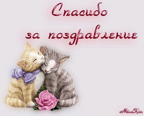 Милые открытки на каждый день с благодарностью. Спасибо большое 