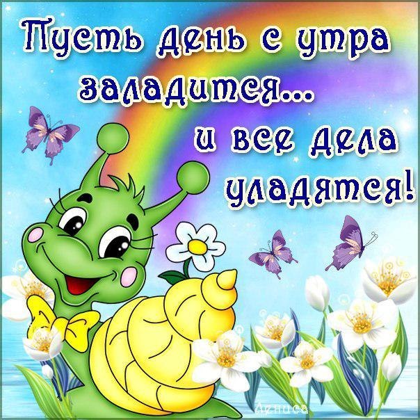 Красивые открытки с пожеланиями удачного дня. Хороших эмоций 