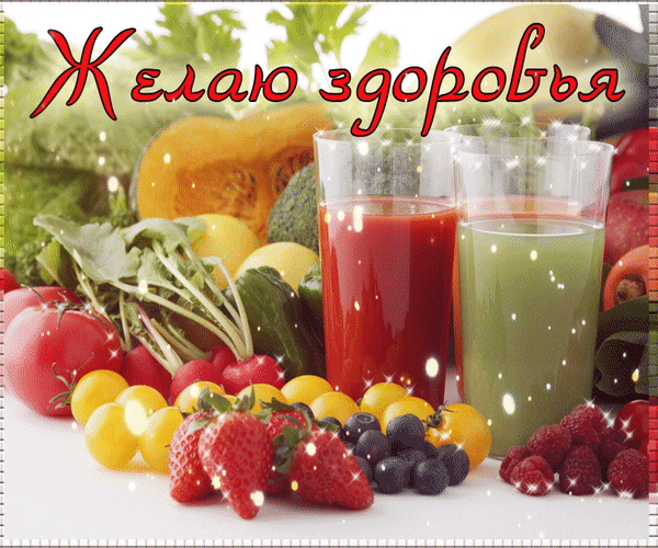 Яркие и веселые открытки с пожеланиями здоровья. Выздоравливай 