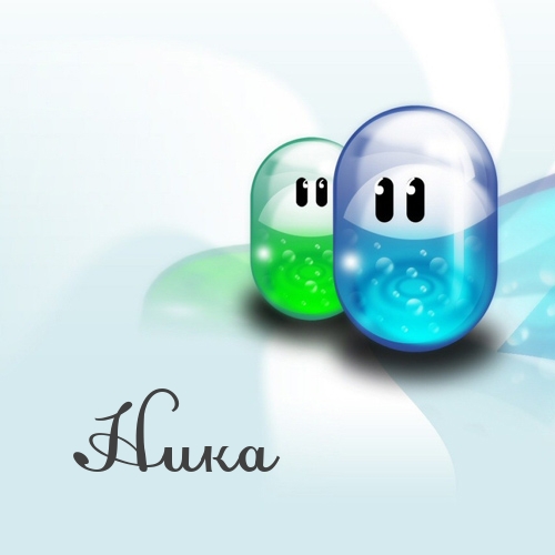 Именные открытки с пожеланиями на день рождения для Ники     