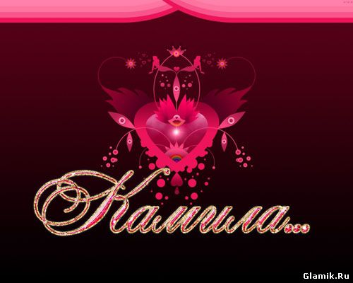 Именные открытки с пожеланиями на день рождения для Камиллы 