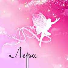 Именные открытки с поздравлениями и пожеланиями на праздники для Валерии 