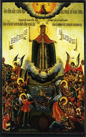 Открытки на день иконы Божьей Матери "Всех скорбящих радость" 