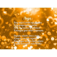 Красивые именные открытки с пожеланиями и поздравлениями для Лидии 